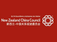 New Zealand China Council Send 10th Anniversary Congratulations to the NZC