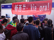 The New Zealand Centre Attends the 10th Annual Peking University Culture Festival